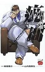 2026年最新】刃牙スカーフェイスの人気アイテム - メルカリ