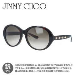 【ジャンク品】ジミーチュウ サングラス ブランド アジアンフィット JIMMY CHOO SADE FS TVD/JD 57 UVカット プレゼント ギフトのサムネイル