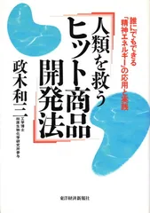 2026年最新】政木 和三 の人気アイテム - メルカリ