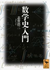 発見的教授法による数学シリーズ 全巻セット 秋山仁 - メルカリ