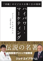 2026年最新】ジェイ・エイブラハムの人気アイテム - メルカリ