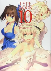 2026年最新】TYPE‐MOON 10th Anniversaryの人気アイテム - メルカリ