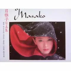2026年最新】夏目雅子 写真の人気アイテム - メルカリ
