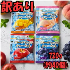 【訳ありメール便】雪国アグリ　凍らせて食べる　フルーツ　シャーベット 720g（約40袋入）　　コストコ夏の定番商品のサムネイル