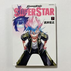 SHAMAN KING THE SUPER STAR(7) (매거진 엣지 코믹스) / 타케이 히로유키