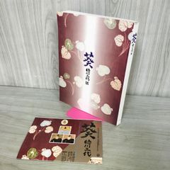 品花寶鑑（二冊）/品花宝鉴（二册） 陳森/陈森 - メルカリ