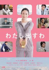 わたしを離さないで DVD-BOX〈6枚組〉綾瀬はるか 三浦春馬 - メルカリ