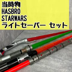 当時物 年代物 HASBRO ハズブロ STARWARS スターウォーズ ライトセーバー セット ダースモール ダブルブレード ダブルライトセーバー ドゥークー伯爵 ルーク・スカイウォーカー ダース・ベイダー サウンド ライト 映画 lightsaberのサムネイル