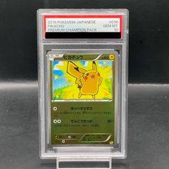 PSA9】25周年ピカチュウVプロモ ゴールデンピカチュウ - メルカリ