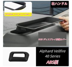 ☆最終値下げ☆20アルファード ヴェルファイアiPad Pro12.9埋込土台