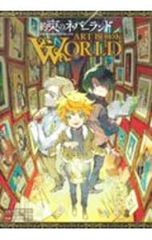 약속의 네버랜드 ART BOOK WORLD/출수 포스카