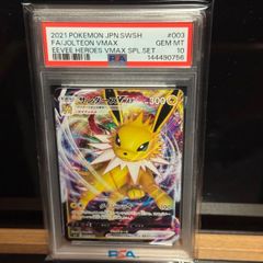 PSA10 博士の研究 SR S8b VMAXクライマックス 266/184 - メルカリ