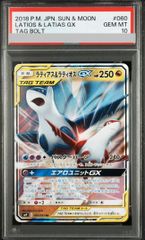 PSA10】 ラティアス&ラティオス GX RR tag team - メルカリ