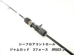 シーフロアコントロールJAM ROD 603-1 - メルカリ
