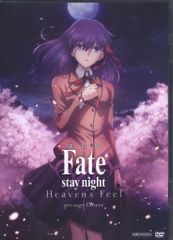 애니메이션 DVD 극장판 Fate/stay night Heaven's Feel I.presage flower 통상판