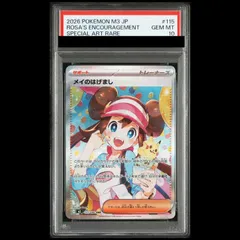 【PSA10】メイのはげまし SAR 115/080 1枚