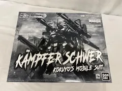 2026年最新】mg 1/100 ケンプファー・シュヴェーアの人気アイテム