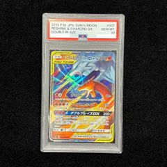 PSA10】レシラム＆リザードンGX RR 007/095 1枚 - メルカリ