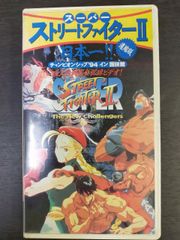 슈퍼 스트리트 파이터 II [VHS] [ABIS_VIDEO] 4942634000499