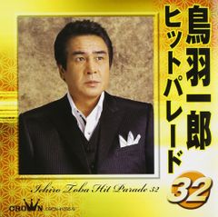 ☆希少☆ 糸魚川ジオパーク音頭 桜吹雪 高橋 竹山 サイン入り CD
