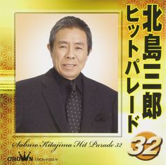 北島三郎 醍醐桜 8cmシングル 短冊CD 北島三郎 醍醐桜 8cmシングル 短冊CD - メルカリ