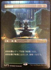 MTG 迷路庭園 ボーダーレス 日本語1枚 - メルカリ