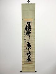 セール（3日まで）真贋不明 樂五代宗入 赤楽 円能斎箱書き - メルカリ