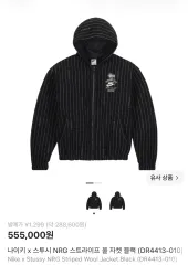 2026年最新】nike stussy ストライプウールジャケットの人気アイテム