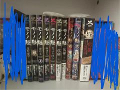 モノノ怪 全9巻セット - メルカリ