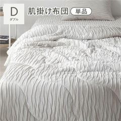 廃盤商品 ひんやり 薄掛ふとん D 180×200cm ライトグレー - メルカリ