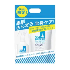 SEABREEZE シーブリーズ 全身薬用ローションセット 詰め替え 700ml 医薬部外品+おまけ スプレーボトルのサムネイル