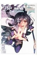 Fate/kaleid liner 프리즈마☆일리야 드라이!! 13/히로야마 히로시