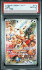 [PSA10] 이브이 AR 078/066 1장