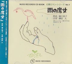 希少廃盤美品！Nekromantix CD5枚セット ネクロマンティクス - メルカリ