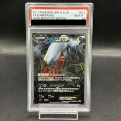 PSA10】ブースター YU NAGABA プロモ 開封済み PROMO 065/SV-P 1枚