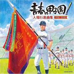 日本文理高校 野球部 甲子園ボーイ登條優生 19 - メルカリ