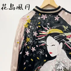 2026年最新】舞妓 スカジャンの人気アイテム - メルカリ