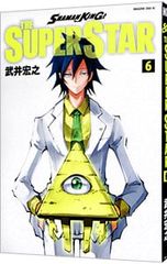 SHAMAN KING THE SUPER STAR 6／武井宏之