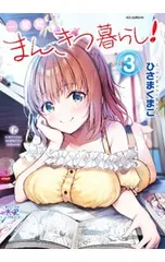2026年最新】一畳間まんきつの人気アイテム - メルカリ