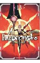 Fate/Apocrypha 13/이시다 아키라