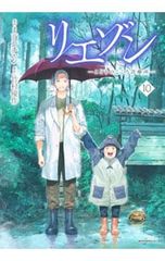 リエゾン こどものこころ診療所 1巻 ヨンチャン 竹村優作 - メルカリ
