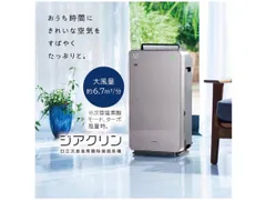 日立 次亜塩素酸除菌脱臭機 ジアクリン ZP-GA1000T H モーブグレー ～30畳 大風量 除菌 脱臭 ウイルス抑制 加湿 静音のサムネイル
