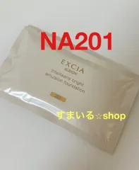 アルビオン　アンテリサンス　ブライトエマルジョン　ファンデーション　サンプル