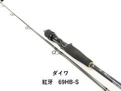DAIWA 紅牙N69HB-S APジャンク - メルカリ