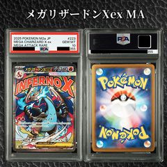PSA10】『ナンジャモのタイカイデン AR [SV9 104/100]』 - メルカリ