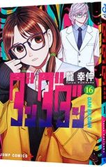 初版 ダンダダン 19巻 龍幸伸 ジャンプコミックス - メルカリ