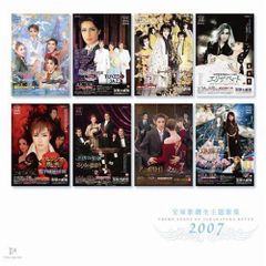 宝塚歌劇団全主題歌集 CD 