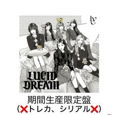 IVE REVIVE+ アルバム 新品未使用 未開封 lovedive 特典 トレカ 会場