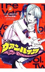 ヴァンパイア 2巻セット - メルカリ