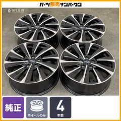 【交換用に】スバル VN レヴォーグ STIスポーツ 純正 18in 7.5J +55 PCD114.3 4本セット WRX S4 レガシィアウトバック ノーマル戻しのサムネイル
